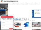洛阳力企防腐设备缩略图