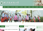 南京市琅琊路小学缩略图