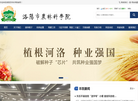 洛阳农林科学院缩略图
