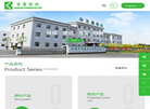 辽源市百康药业有限责任公司缩略图
