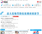 浏阳网缩略图