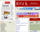 洛阳日报数字报刊平台缩略图