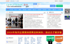 龙岩人才网缩略图