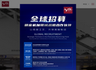 广东利元亨智能装备官方网站缩略图