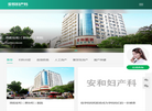 洛阳安和医院缩略图