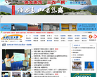 龙游信息天地缩略图