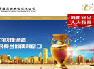 洛阳市盛昌源典当缩略图