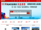 临沂市房产网缩略图