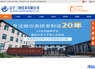 辽阳三锋仪表缩略图