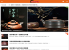 宜兴紫砂壶缩略图