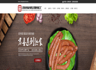 辽阳市食品熟食加工厂缩略图
