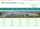 浏阳市三口骨科医院缩略图