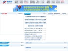 嵩县网缩略图
