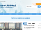 洛阳市人民政府研究室缩略图
