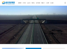 临沂市政集团缩略图