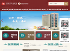浏阳市中医医院缩略图
