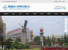 肥城联谊工程塑料缩略图
