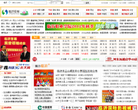 临沂在线缩略图