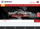 洛阳星鼎窑炉缩略图