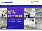 临沂秀林塑胶缩略图