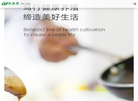 临沂鑫盛源食品缩略图