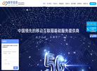 北京朗宇信息技术缩略图