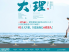 原野映像环球旅拍缩略图
