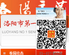 洛阳一高缩略图