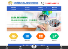 洛阳远弘家政保洁中心缩略图