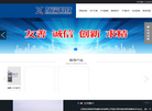 辽阳友信制药机械科技缩略图
