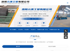 洛阳元美工贸缩略图