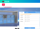 洛阳中星金属制品缩略图