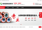 洛阳梓哲管道缩略图