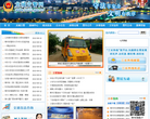 龙城交警网缩略图