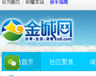 金城网缩略图