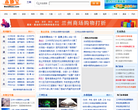 兰州本地宝缩略图