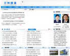 每日甘肃网兰州频道缩略图