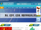 兰州农村产权交易中心缩略图