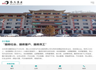 兰州奔马集团缩略图