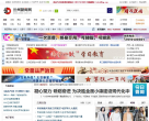 兰州新闻网缩略图