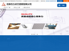 无锡市力卓不锈钢缩略图