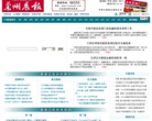 兰州晨报缩略图