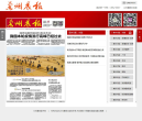 兰州晨报数字报缩略图