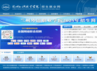 兰州外语职业学院招生就业网缩略图