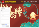 兰州陈作林陈记餐饮服务缩略图