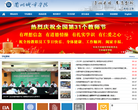 兰州城市学院缩略图