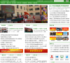 兰州教育网缩略图