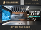 兰州芳菲大地装饰展览工程缩略图