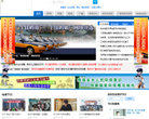 柳州广播电视网缩略图
