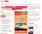 临淄新闻网缩略图